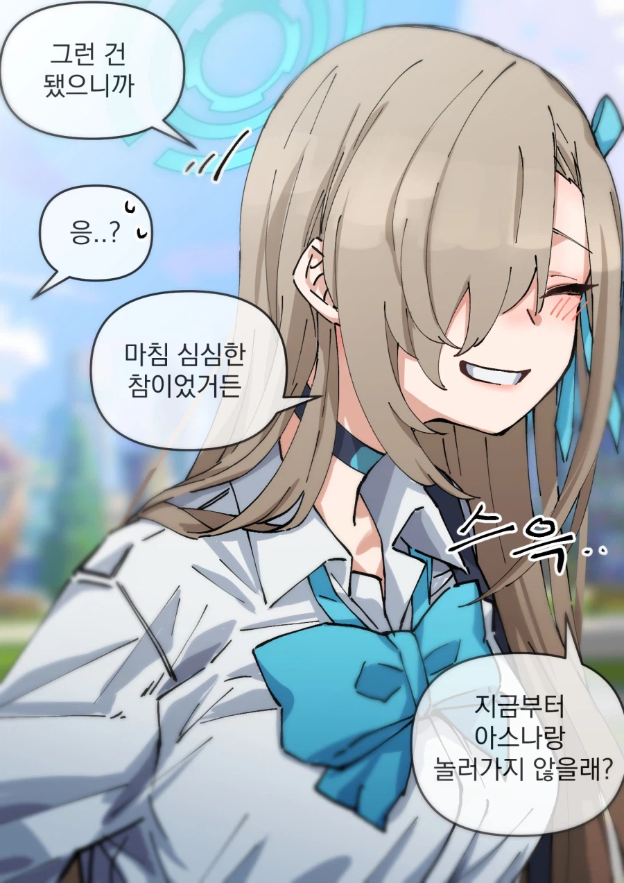 블루아카)평소랑 다른거같은 아스나manga_6.webp