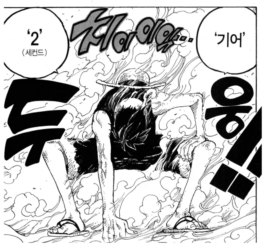 원피스) 은근 기만이었던 기어2 첫 시연_1.webp