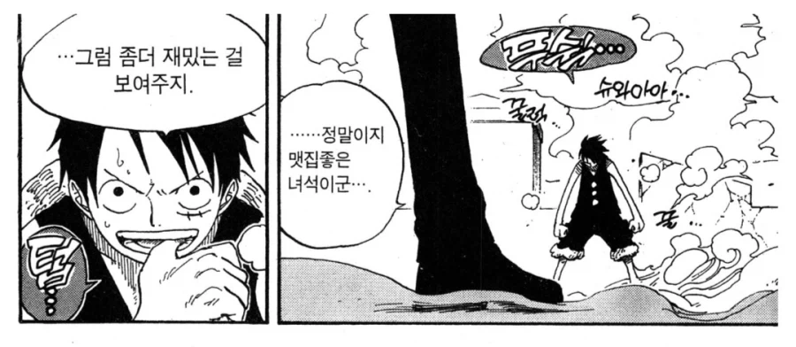 원피스) 은근 기만이었던 기어2 첫 시연_7.webp