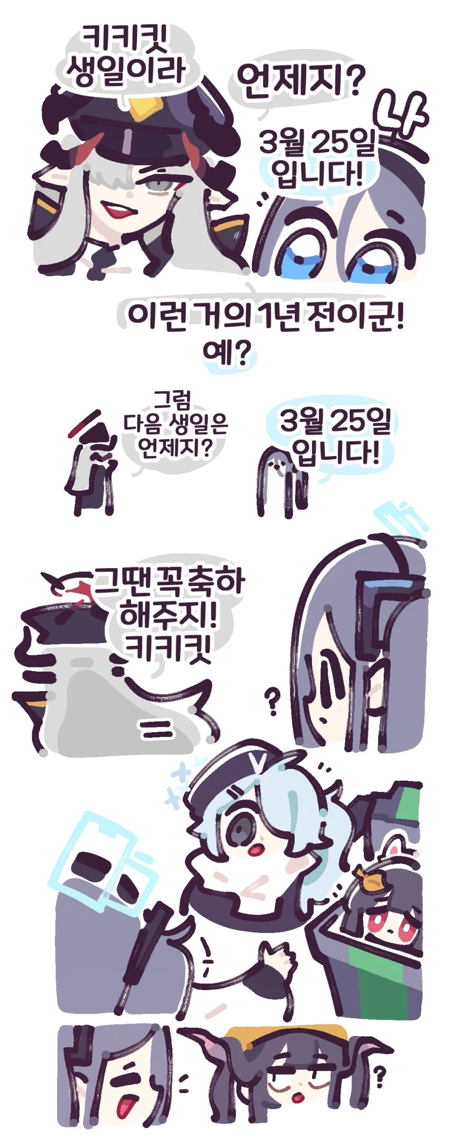 블루아카)아리스의 생일축하 파티manga_2.webp