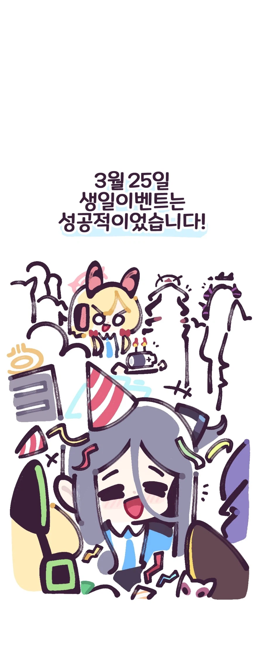 블루아카)아리스의 생일축하 파티manga_4.webp