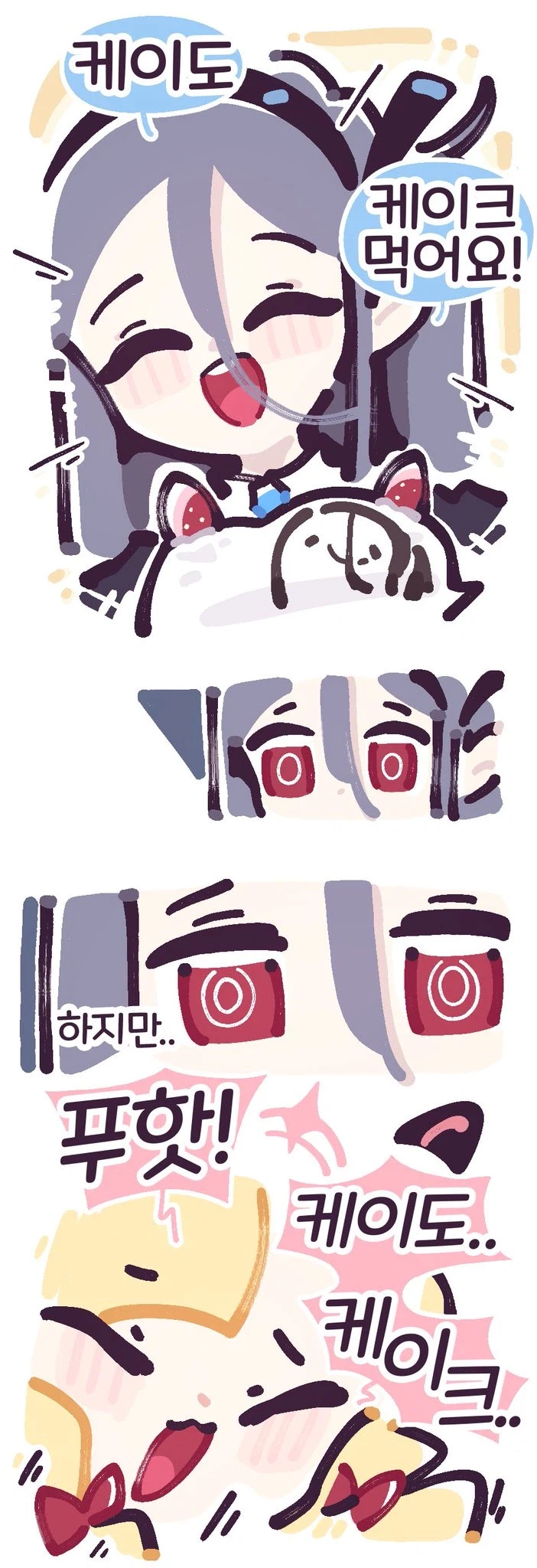 블루아카)아리스의 생일축하 파티manga_8.webp