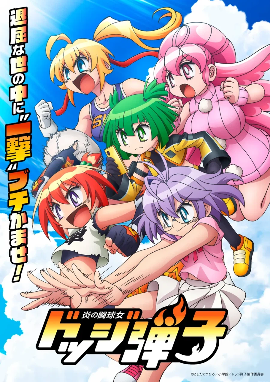 불꽃의 투구녀 돗지단코 PV_2.webp