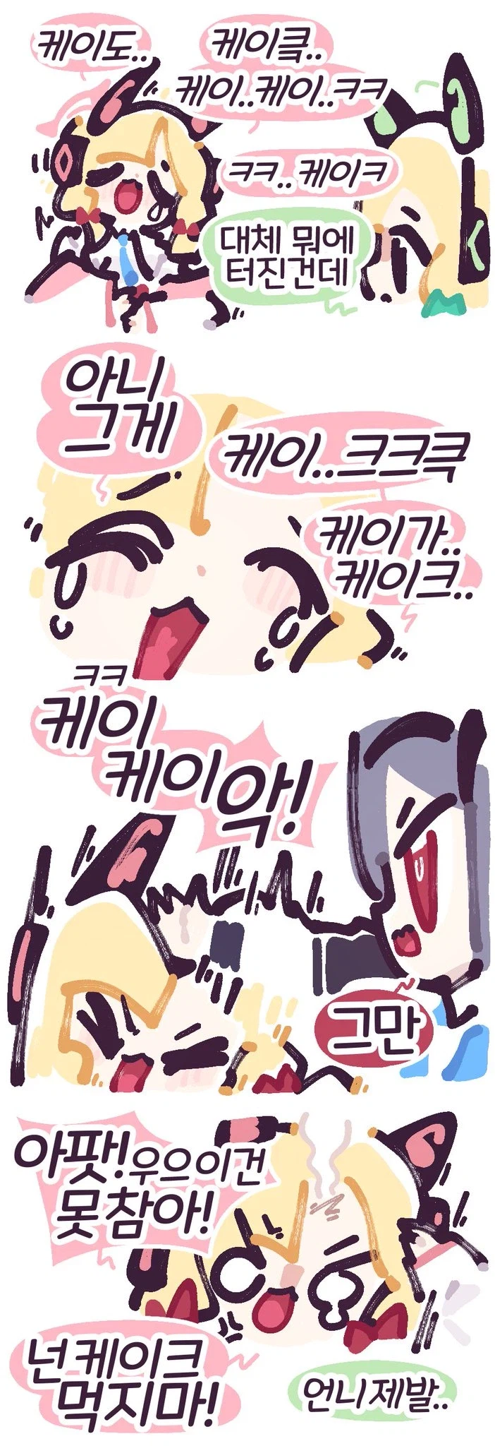 블루아카)아리스의 생일축하 파티manga_9.webp