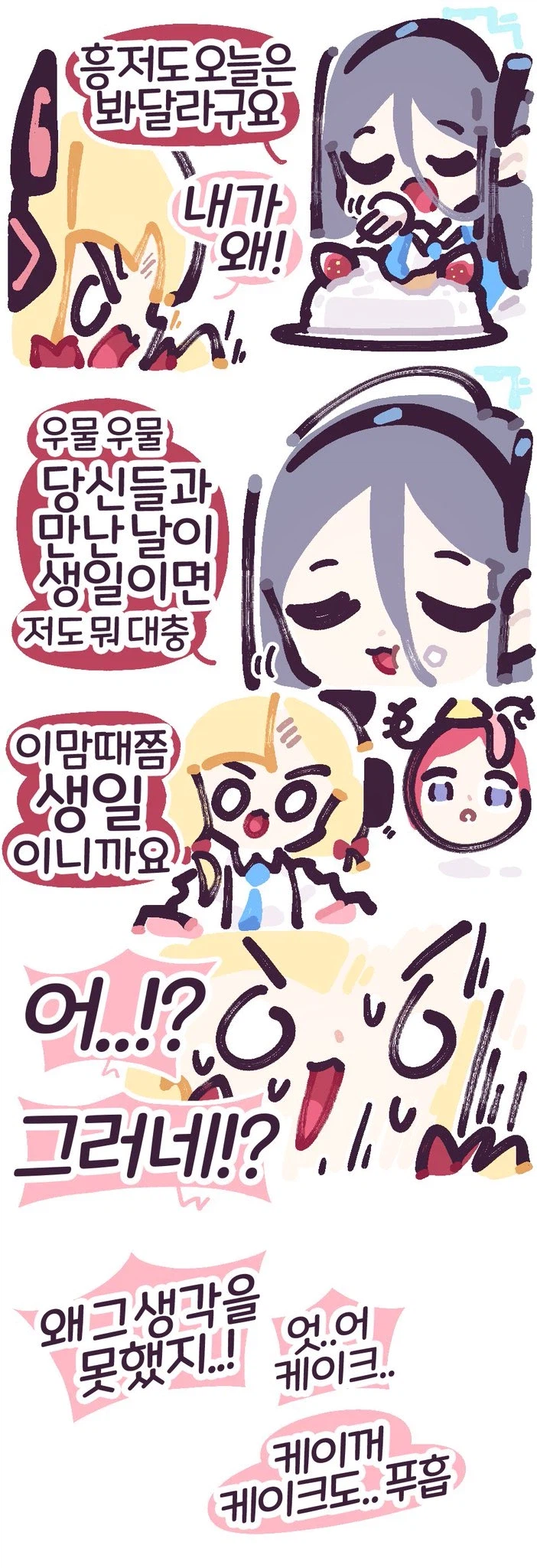 블루아카)아리스의 생일축하 파티manga_10.webp