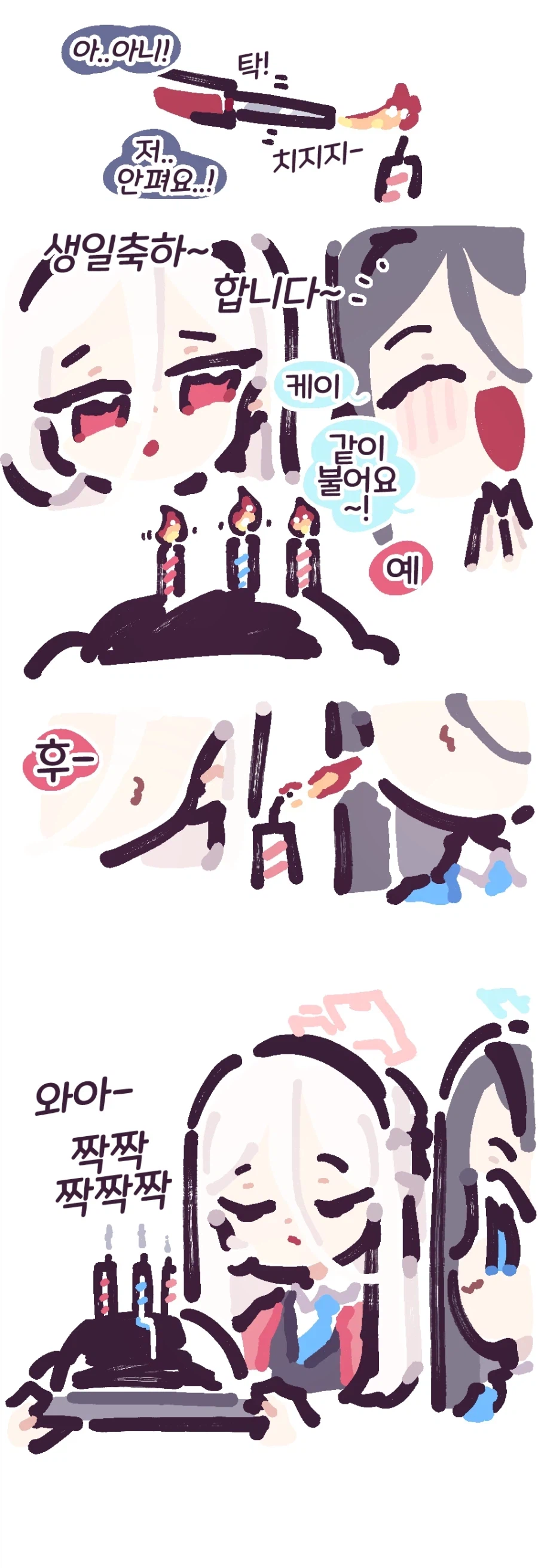 블루아카)아리스의 생일축하 파티manga_15.webp