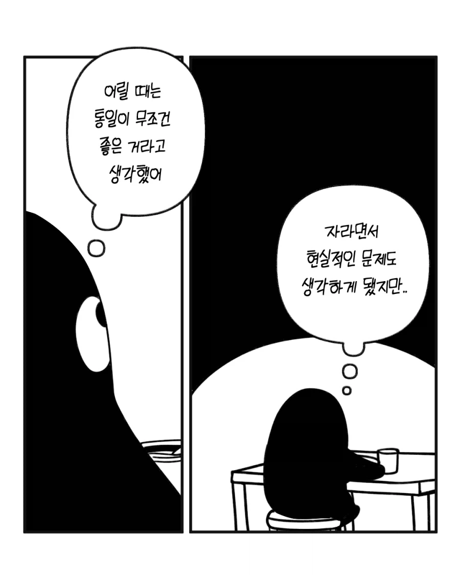 [실화] 북한 다녀온 만화_8.webp