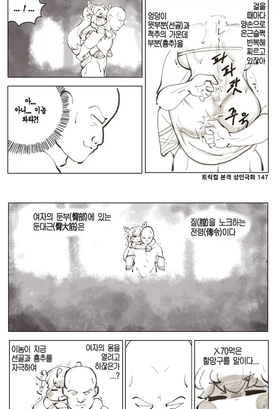 그냥 할머니 업어드리는 만화_1.webp