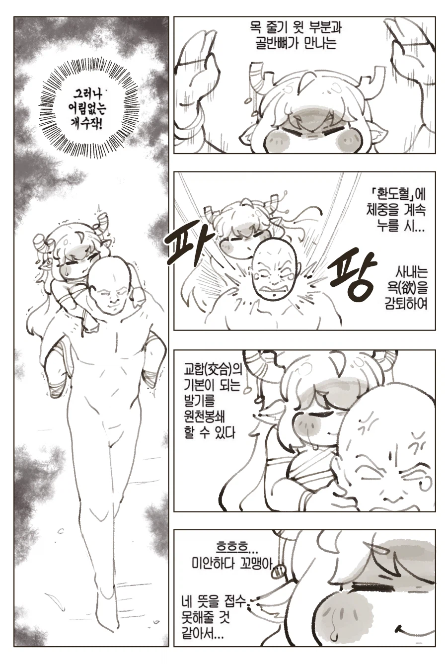 그냥 할머니 업어드리는 만화_2.webp