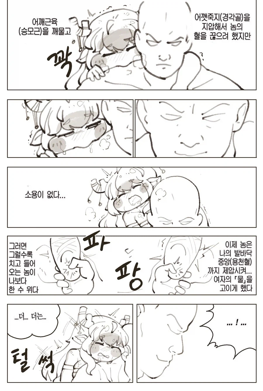 그냥 할머니 업어드리는 만화_4.webp