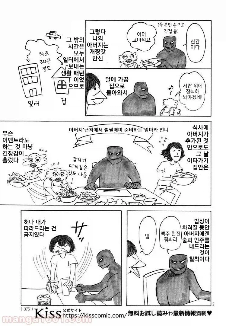바키 작가 군 경력 생각해보면 엄청 빡쎈 사람이었네_4.webp