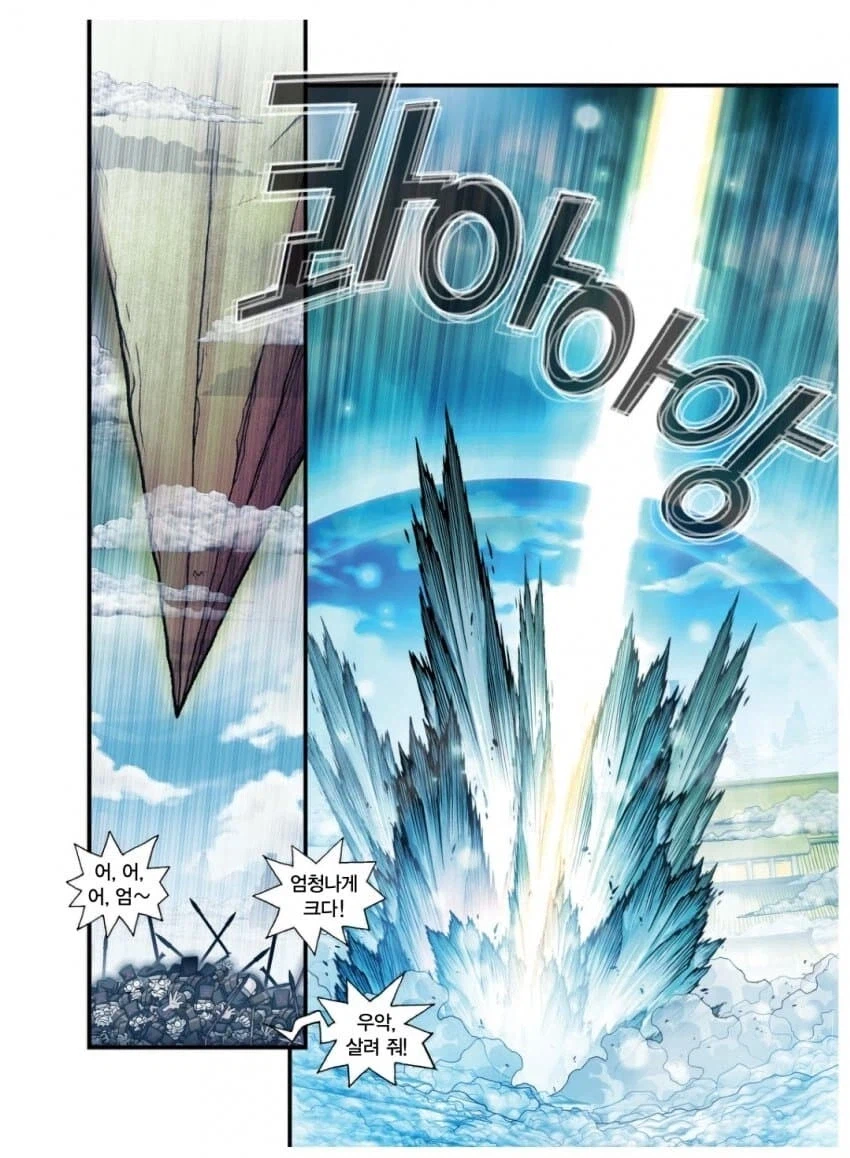 한국 학습만화 전투씬 GOATㅋㅋㅋㅋ_3.webp