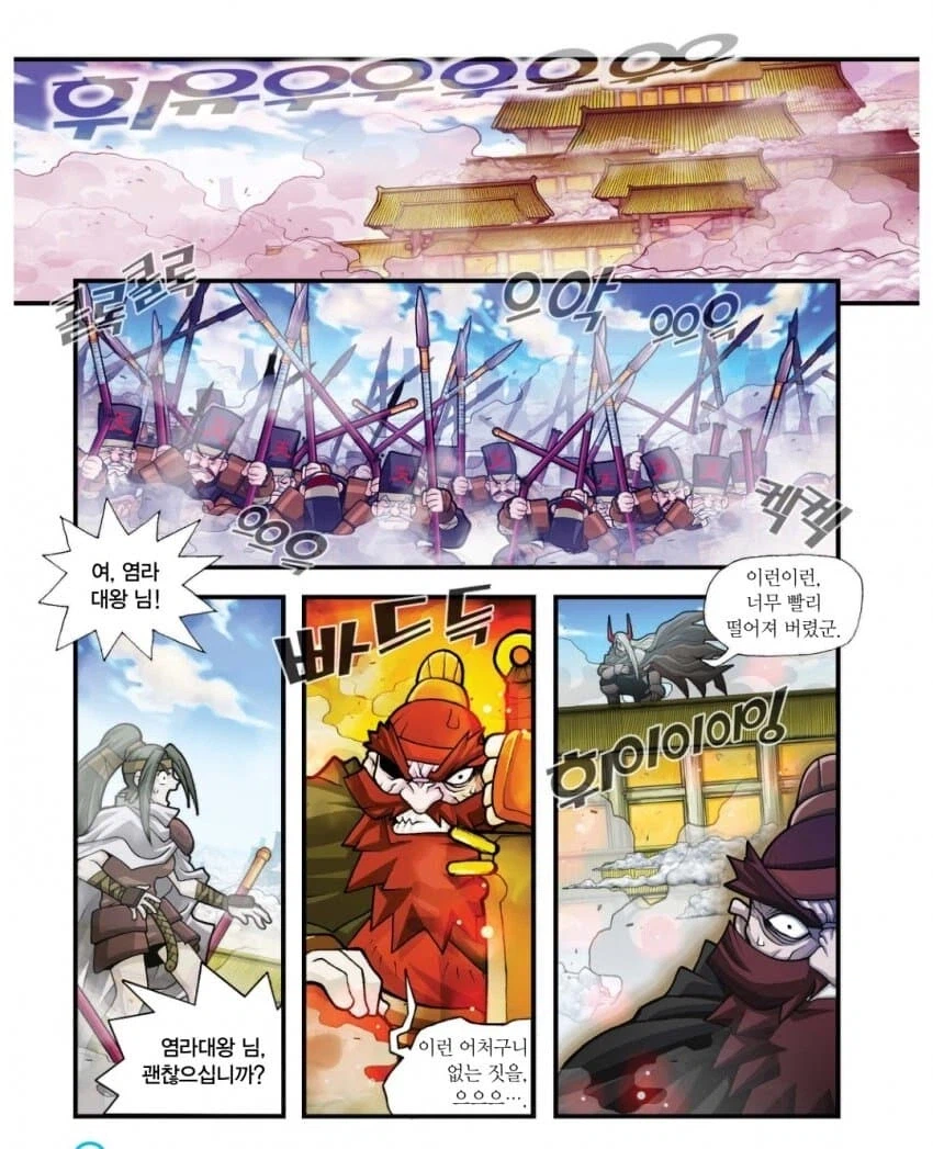 한국 학습만화 전투씬 GOATㅋㅋㅋㅋ_4.webp