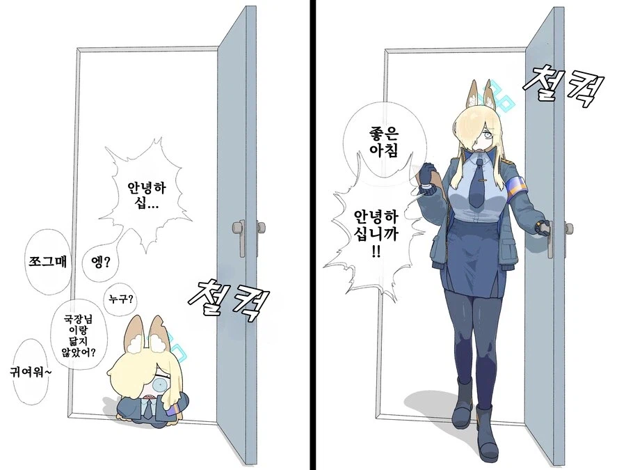 블루아카)꼬마칸나manga_1.webp