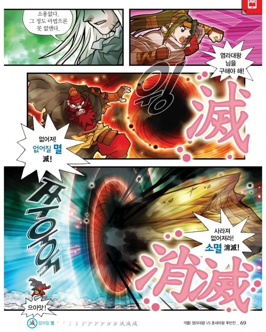 한국 학습만화 전투씬 GOATㅋㅋㅋㅋ_15.webp