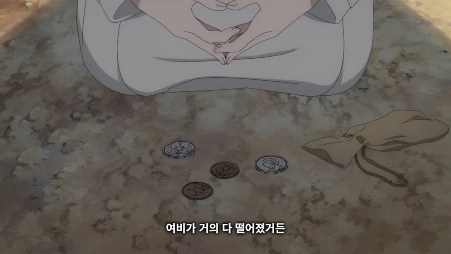 장송의프리렌) 씀씀이가 안좋은 할머니_3.webp