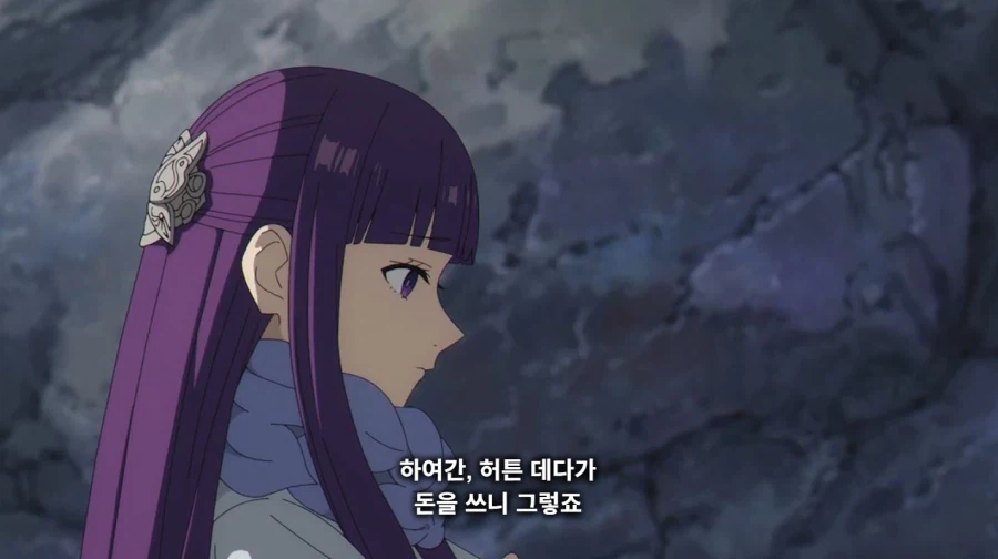 장송의프리렌) 씀씀이가 안좋은 할머니_4.webp