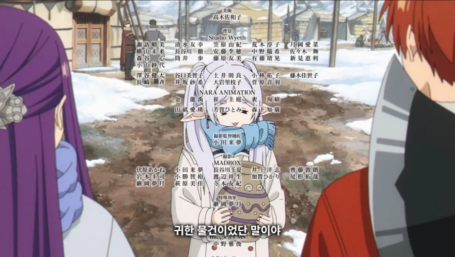 장송의프리렌) 씀씀이가 안좋은 할머니_10.webp