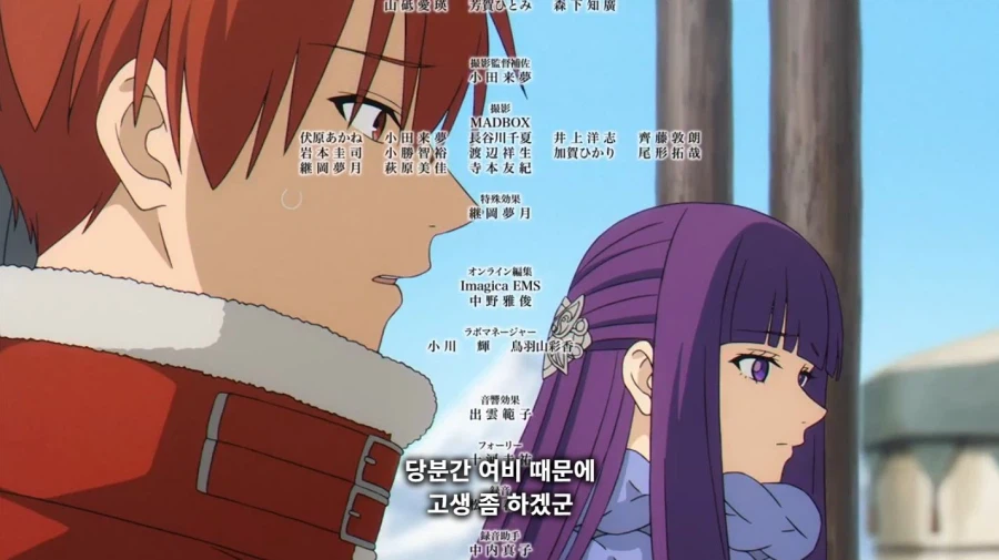 장송의프리렌) 씀씀이가 안좋은 할머니_11.webp