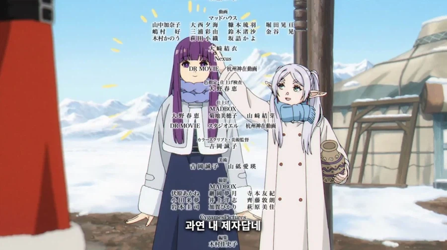 장송의프리렌) 씀씀이가 안좋은 할머니_14.webp