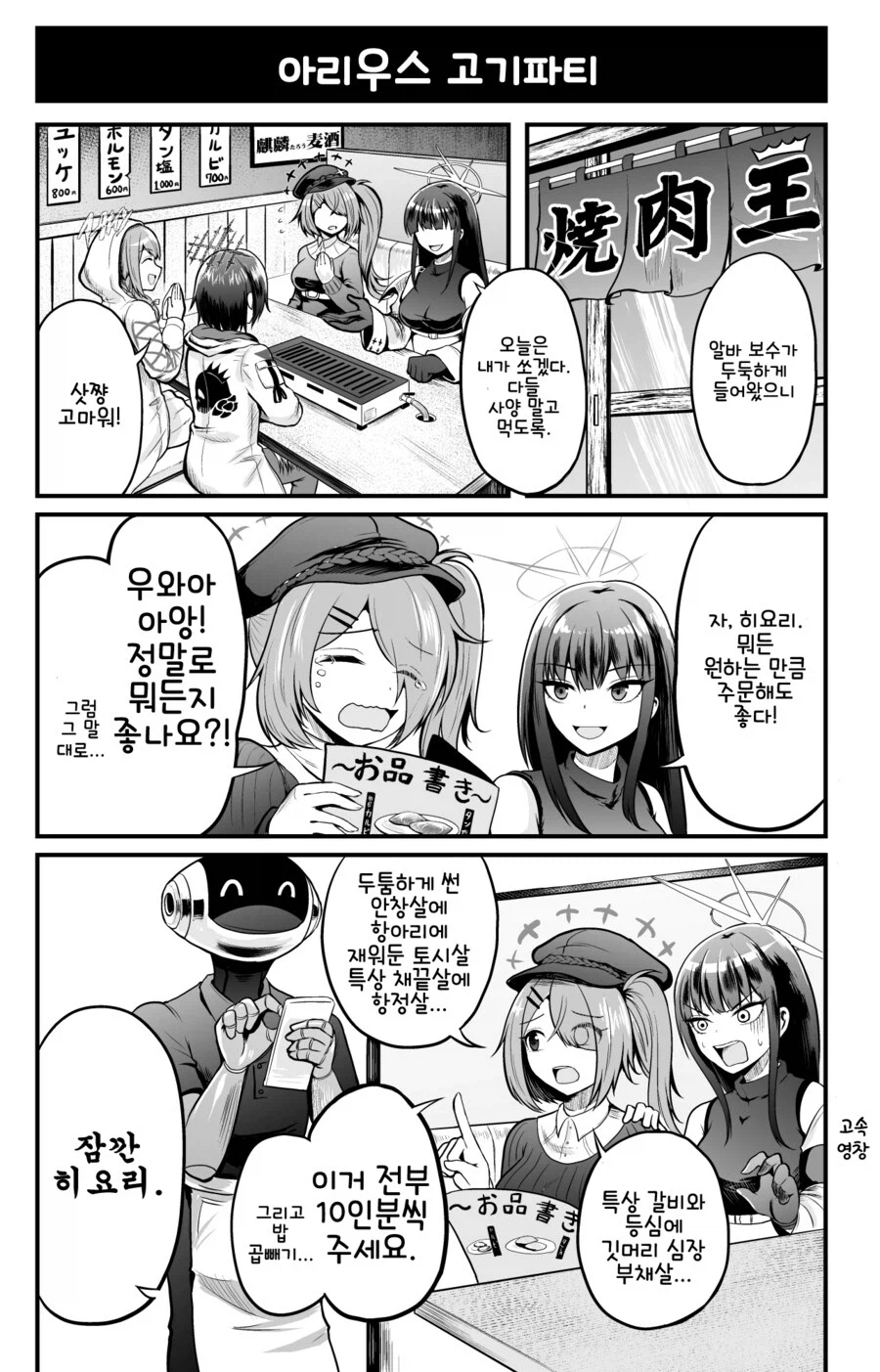 블루아카) 선생님 제발 전화좀 받아주세요_1.webp