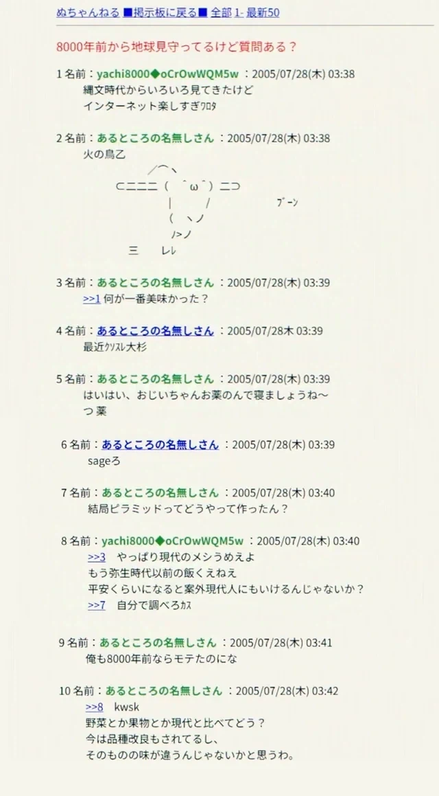 초카구야) 야치요의 인터넷 막말_2.webp