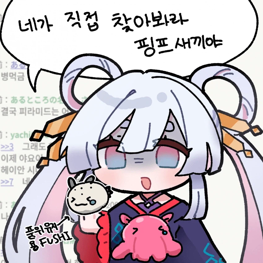 초카구야) 야치요의 인터넷 막말_3.webp