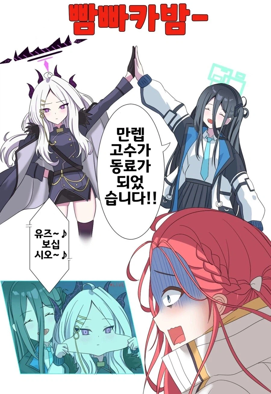 블루아카)새로운 동료를 얻은 아리스manga_1.webp