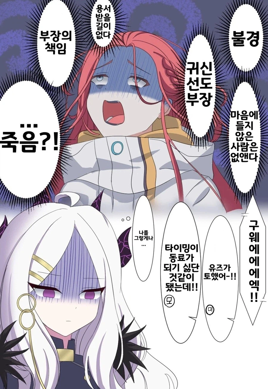 블루아카)새로운 동료를 얻은 아리스manga_2.webp