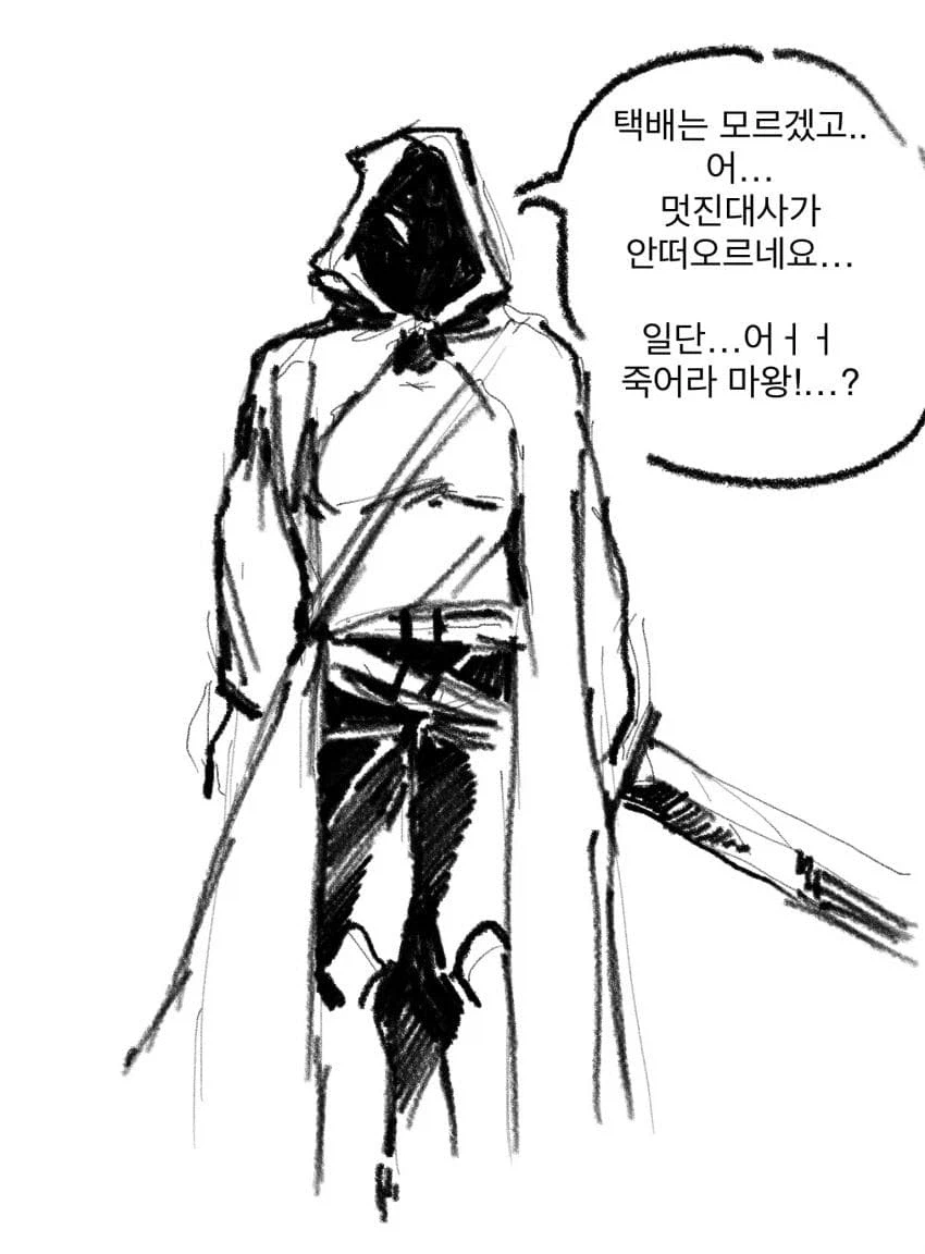 라노벨을 좋아하는 마왕님과 용사 만화.manhwa_5.webp