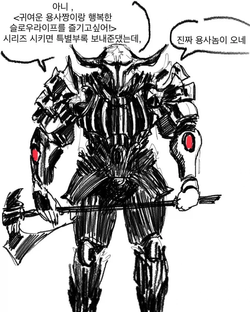 라노벨을 좋아하는 마왕님과 용사 만화.manhwa_6.webp