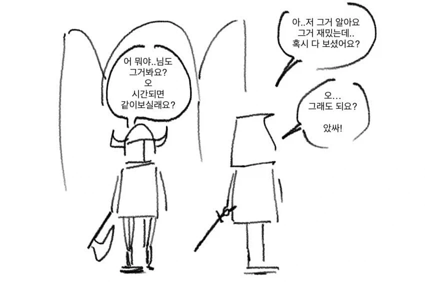 라노벨을 좋아하는 마왕님과 용사 만화.manhwa_7.webp