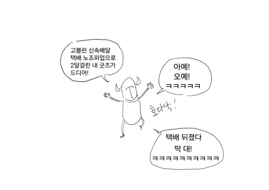 라노벨을 좋아하는 마왕님과 용사 만화.manhwa_36.webp