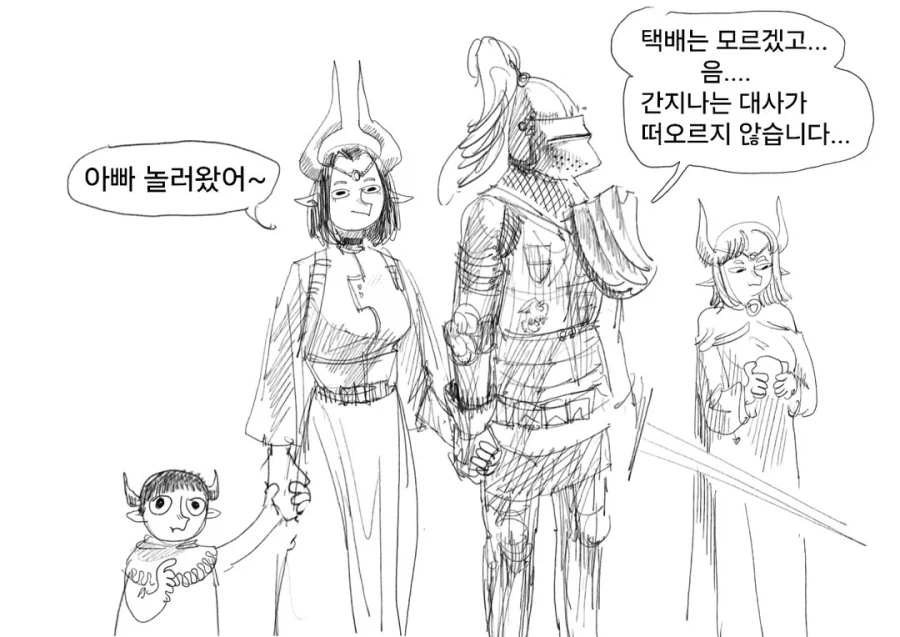 라노벨을 좋아하는 마왕님과 용사 만화.manhwa_38.webp