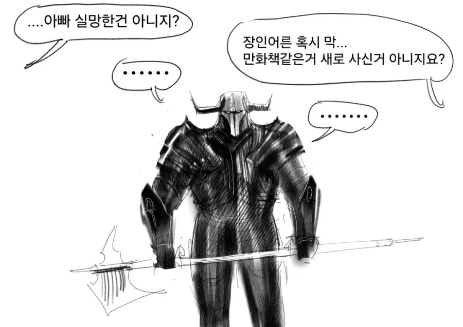 라노벨을 좋아하는 마왕님과 용사 만화.manhwa_39.webp
