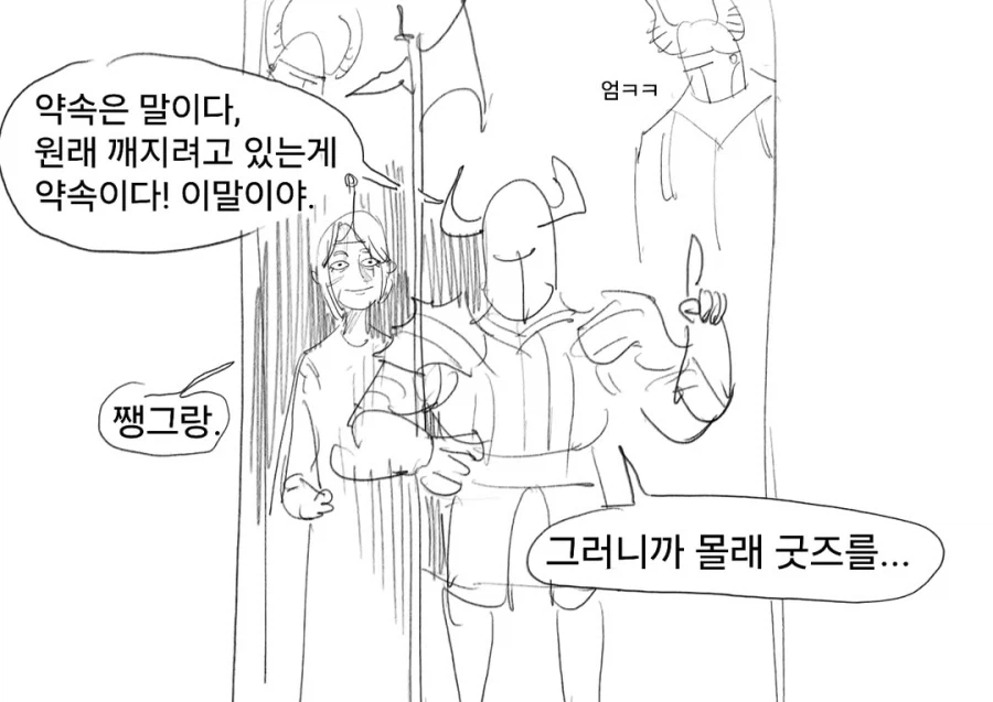 라노벨을 좋아하는 마왕님과 용사 만화.manhwa_41.webp