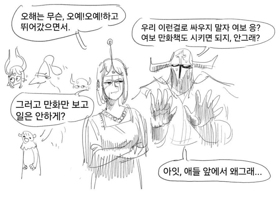 라노벨을 좋아하는 마왕님과 용사 만화.manhwa_44.webp