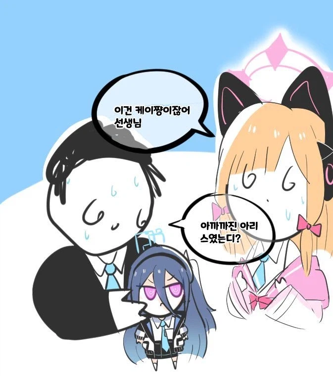 블루아카)아리스가 앵겨붙는manga_2.webp
