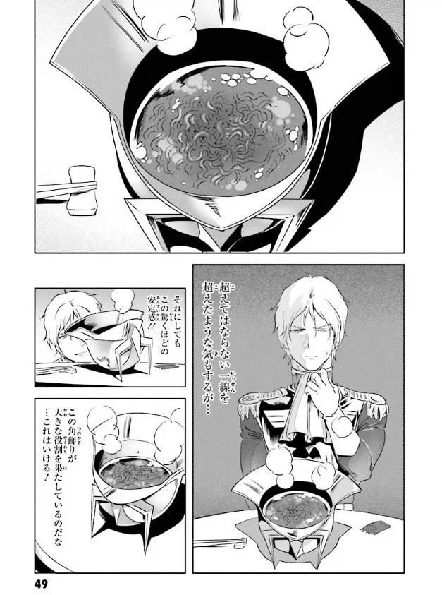 건담) 푸라면 끓여먹는 샤아_2.webp