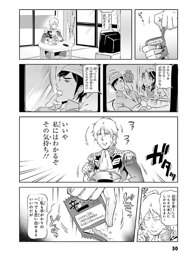 건담) 푸라면 끓여먹는 샤아_3.webp