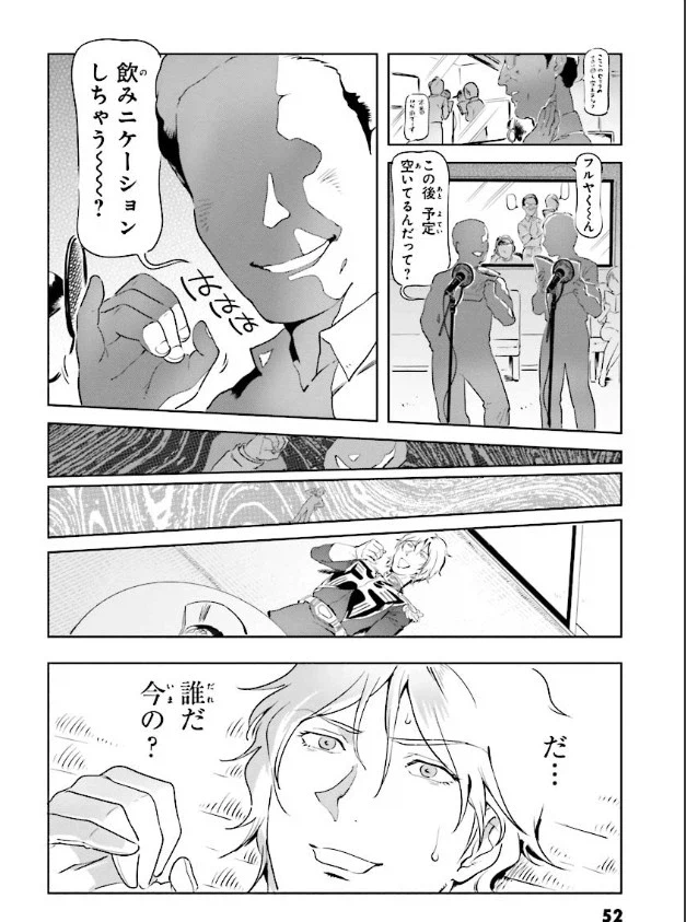 건담) 푸라면 끓여먹는 샤아_5.webp