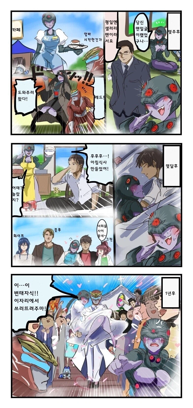 미래를 보는 능력이 있는 악당 여간부 만화.manhwa_2.webp