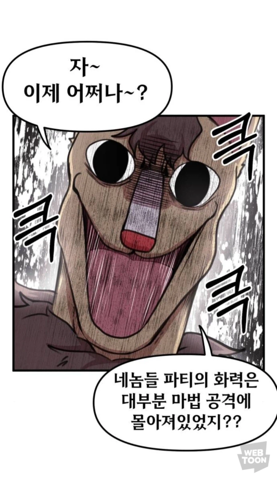 웹툰)동네 한바퀴 백어택!_2.webp