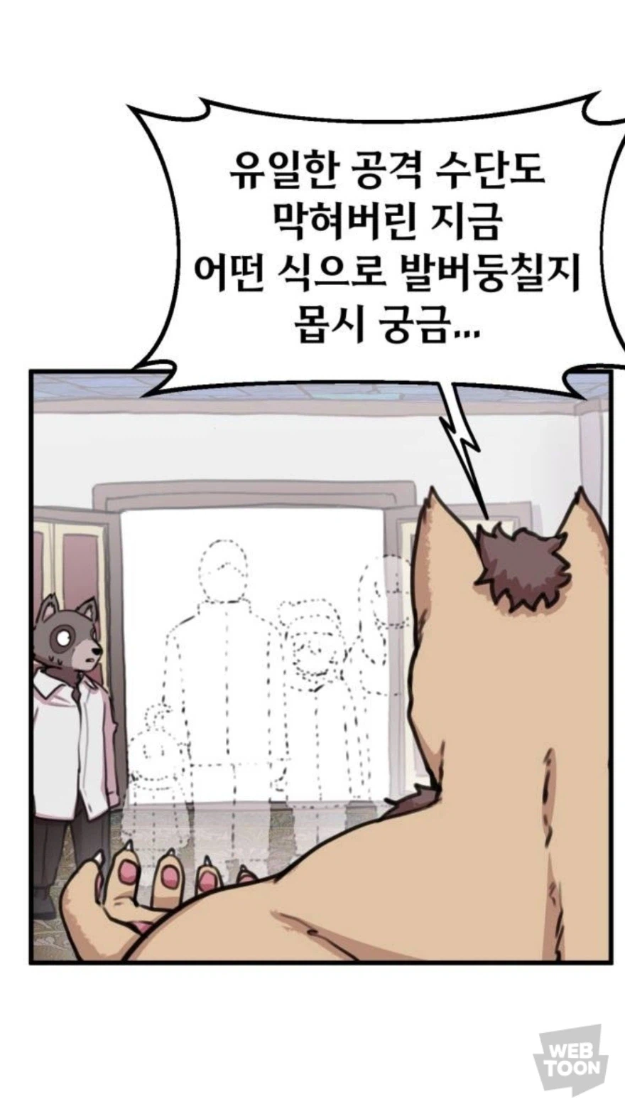 웹툰)동네 한바퀴 백어택!_3.webp