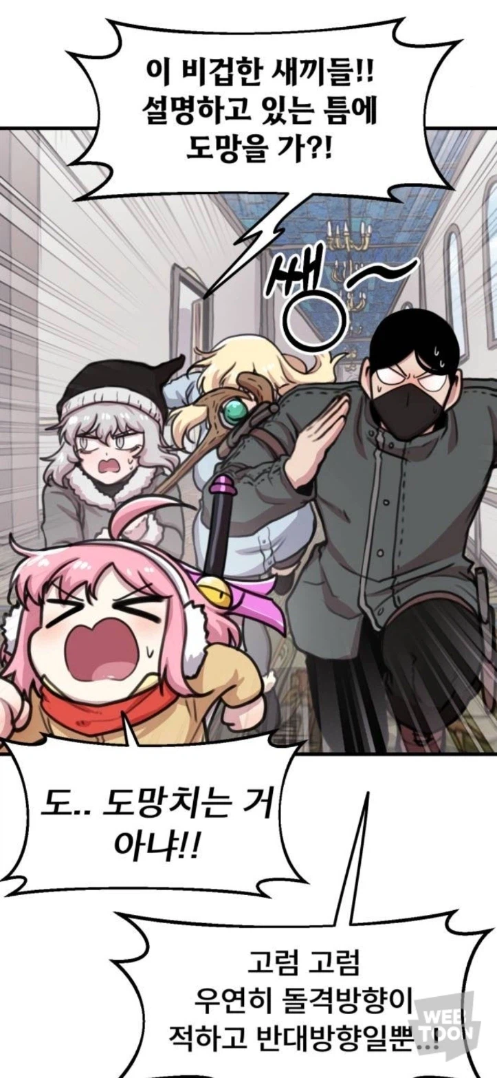 웹툰)동네 한바퀴 백어택!_4.webp