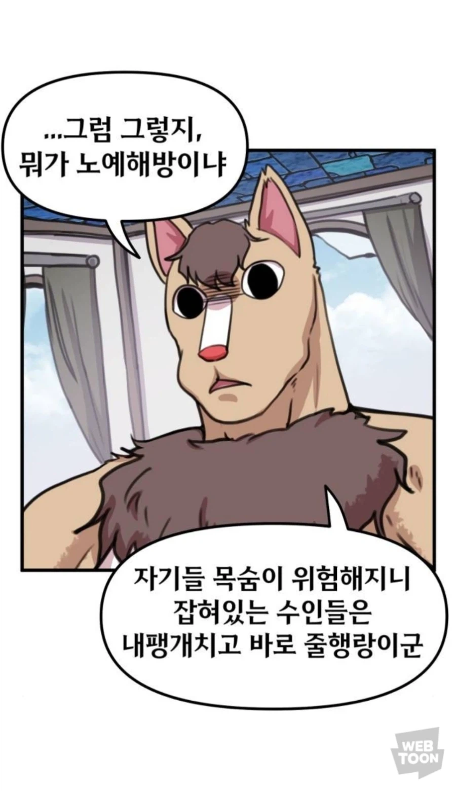 웹툰)동네 한바퀴 백어택!_5.webp