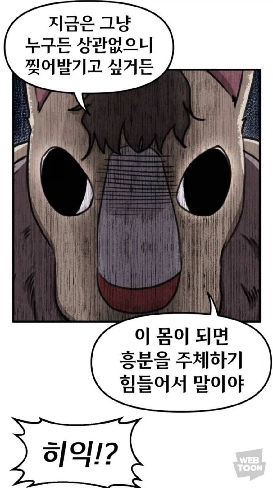 웹툰)동네 한바퀴 백어택!_6.webp