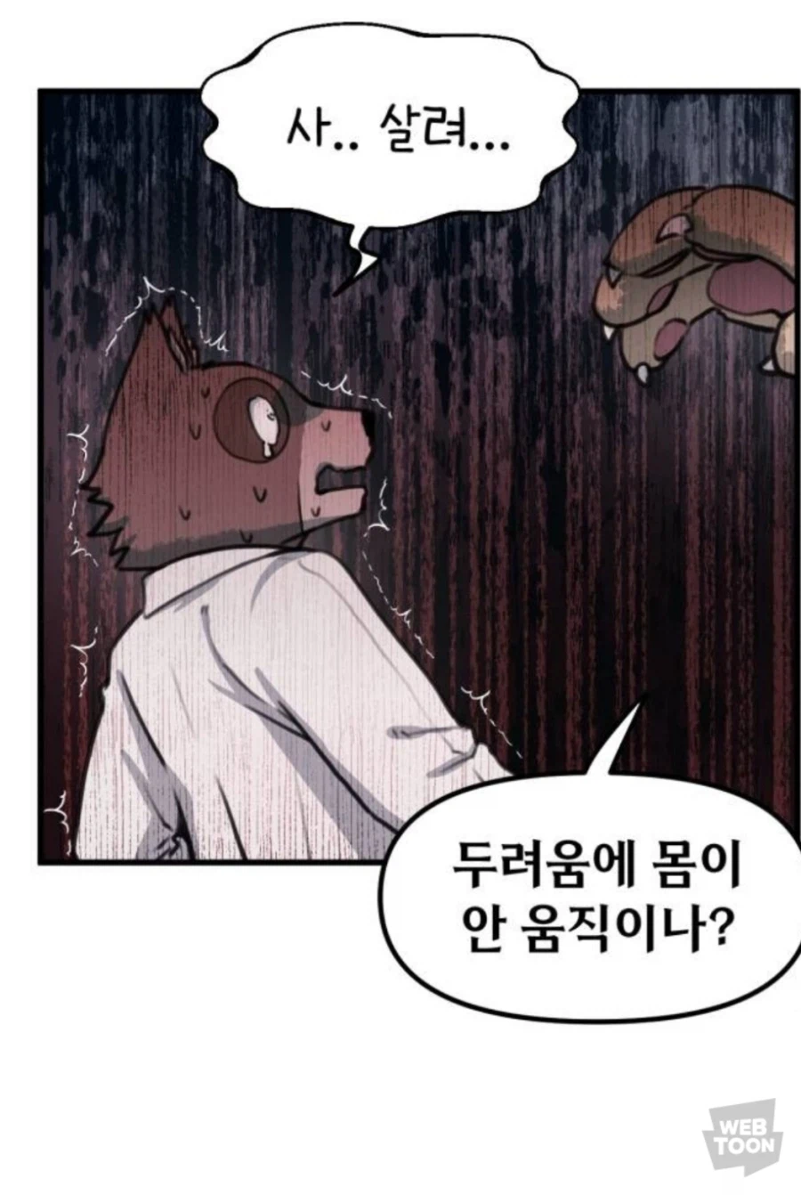 웹툰)동네 한바퀴 백어택!_7.webp