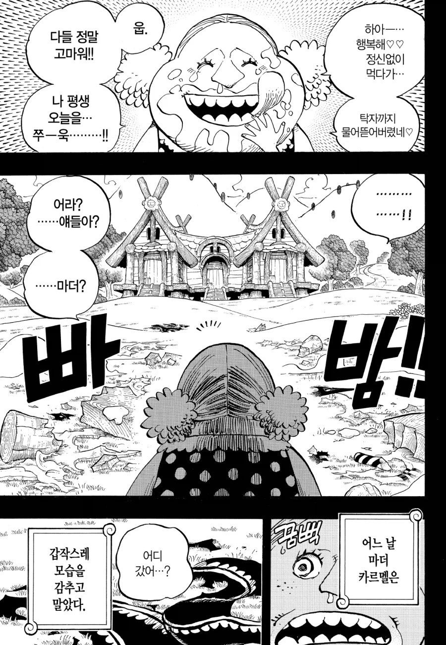 원피스) 티치가 어둠어둠열매로 능력자들 열매 슈킹하는 줄 알았는데_2.webp