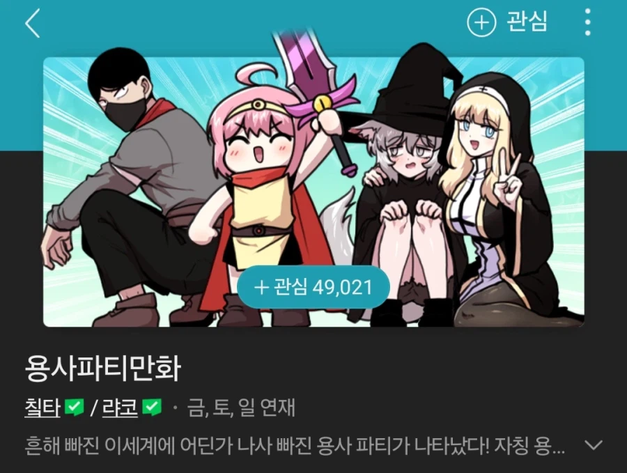 웹툰)동네 한바퀴 백어택!_9.webp